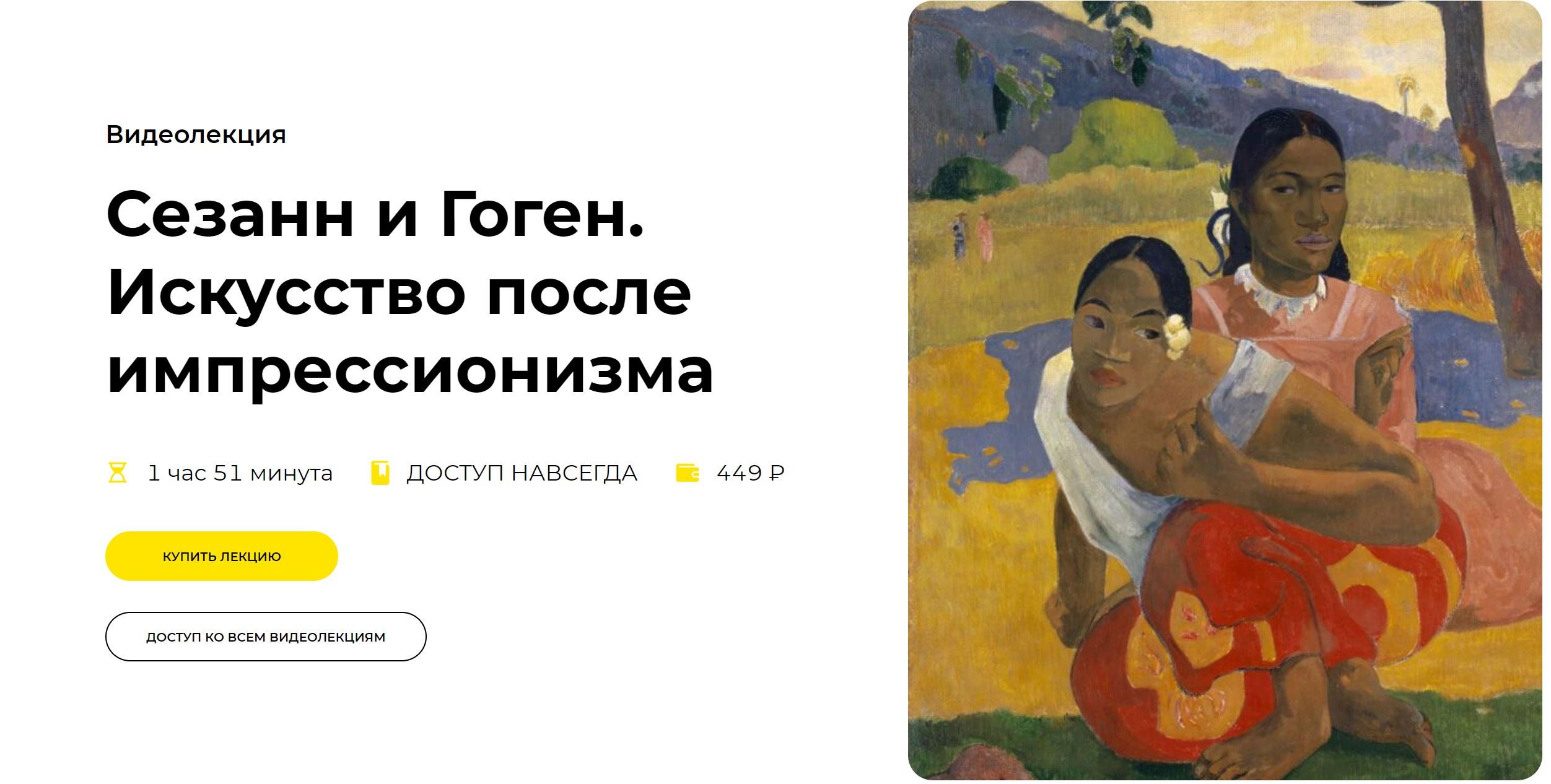 После искусства. Искусство после импрессионизма. Гоген женщина с цветком. Александр Иванович фон Гоген. Материнство 2 Гоген.