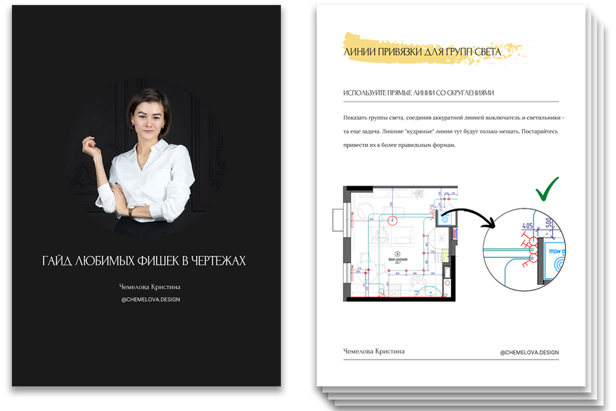 Чек лист дизайнера интерьера для заказчика